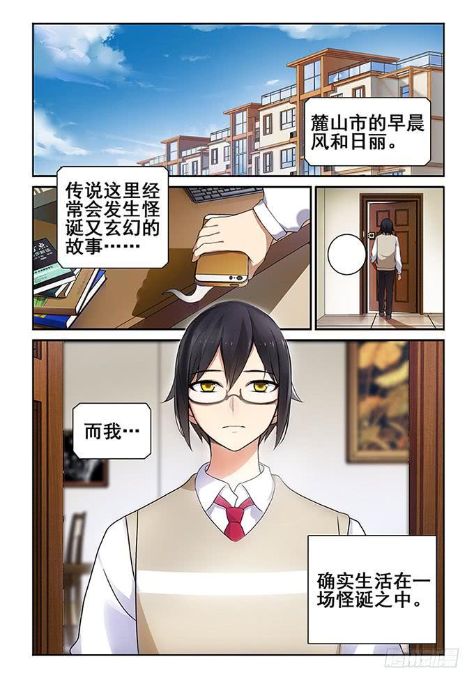 01 我的肌肉男弟弟1