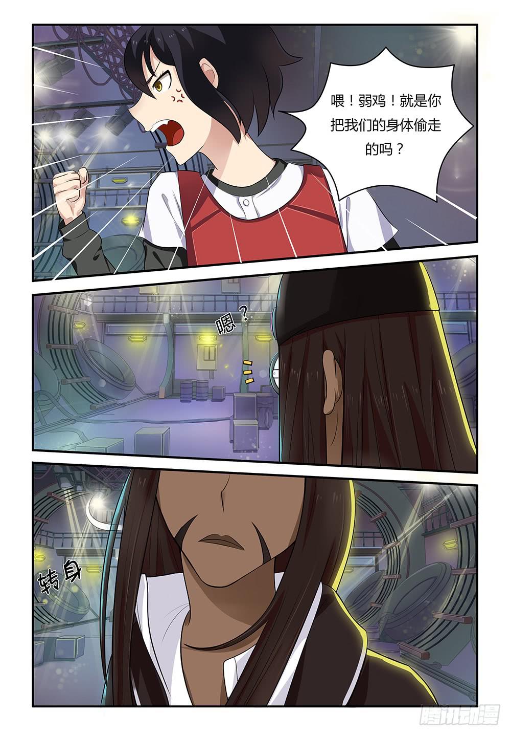 16 我必须夺回你的身体！！3
