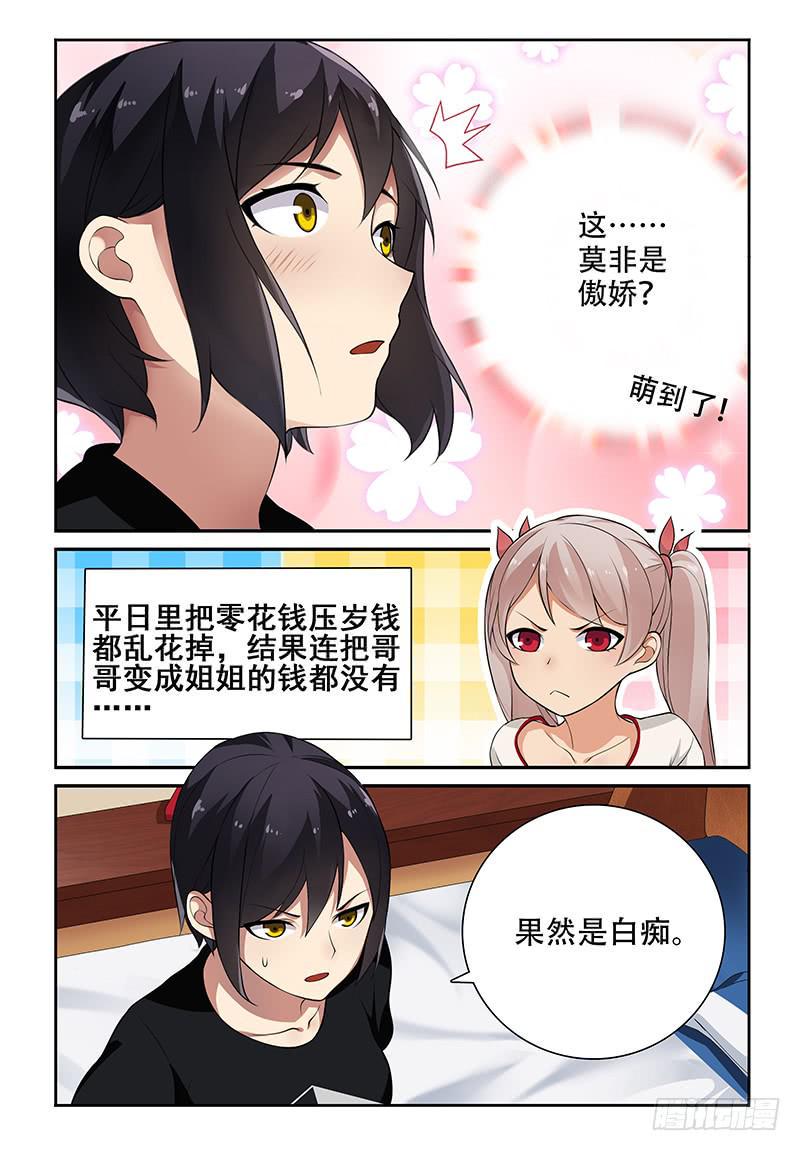 04 反悔也没用啦1