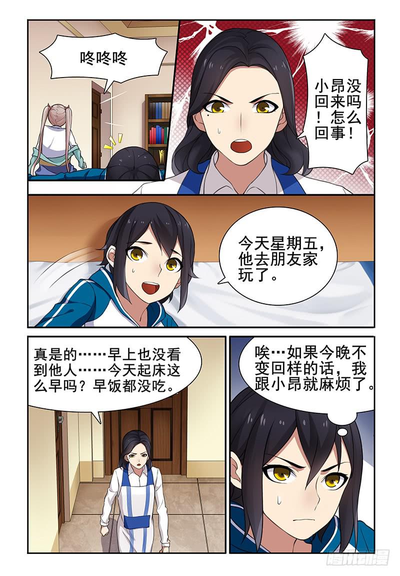 10 突然觉得…这样挺好5