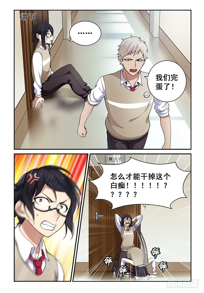 02 兄弟关系决裂？！8