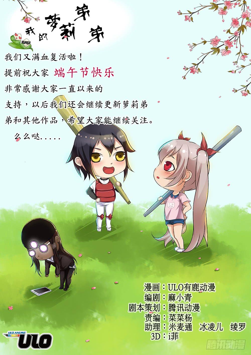 16 我必须夺回你的身体！！10