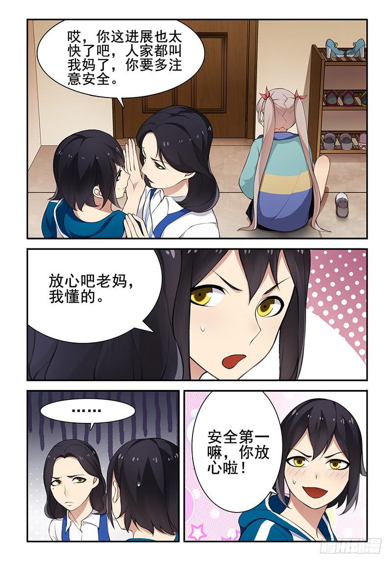 06 安全第一！7