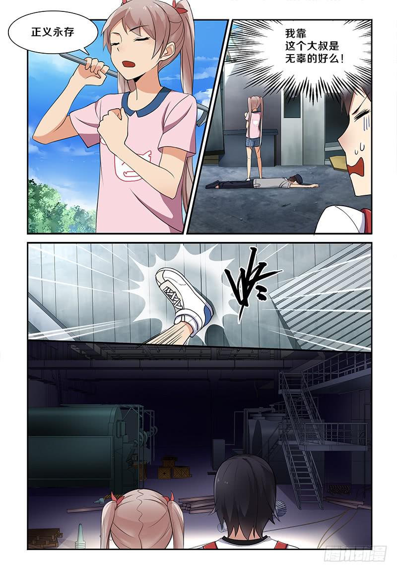 14 危险？！1