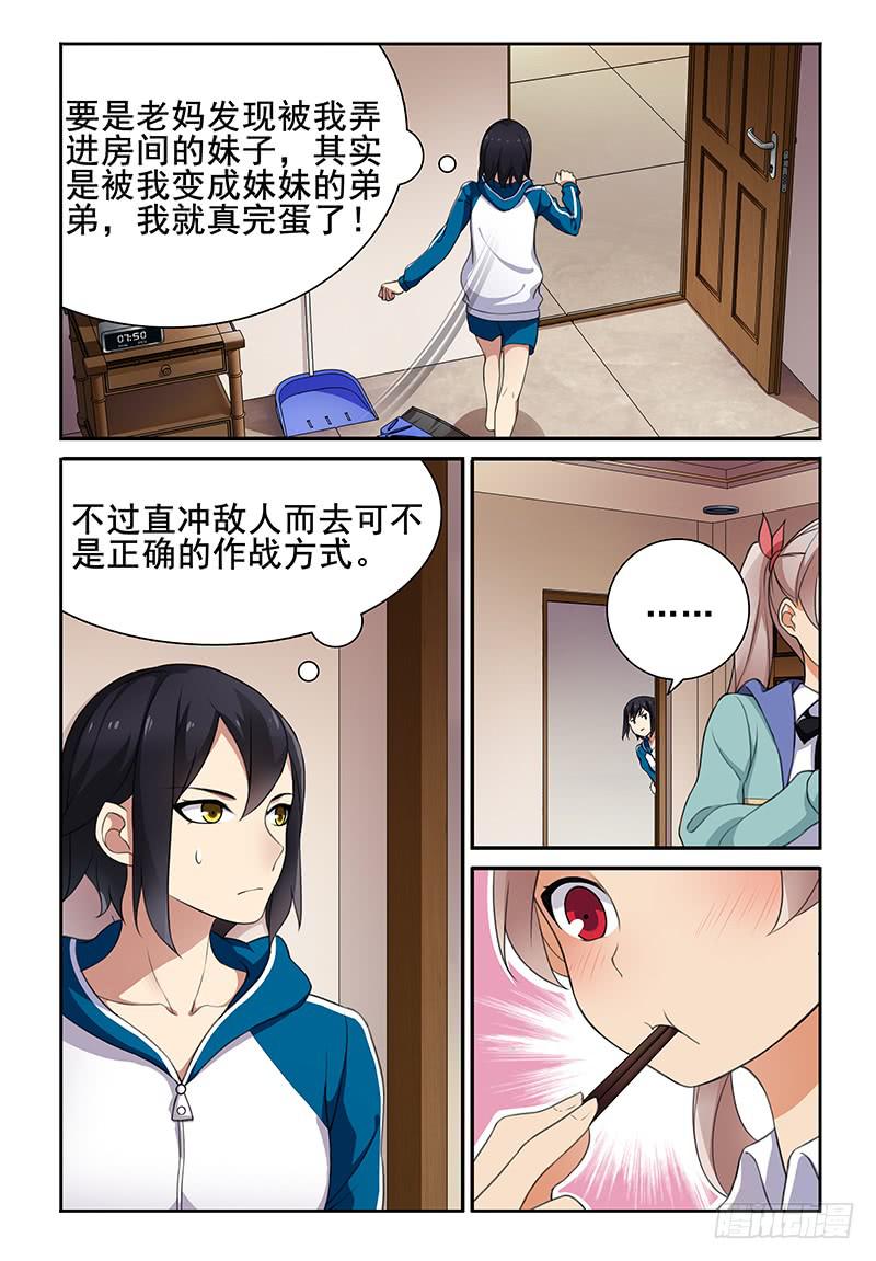06 安全第一！2