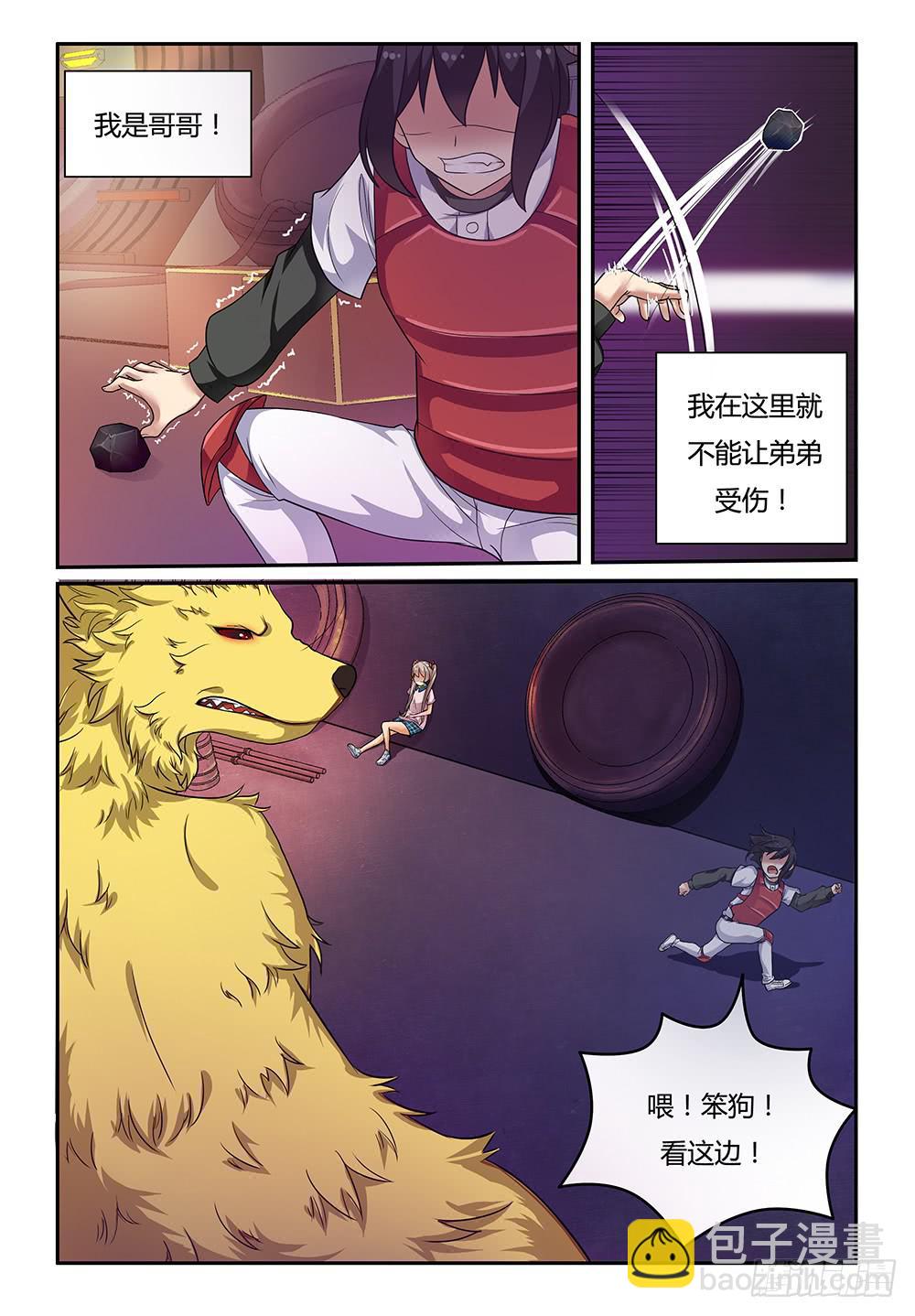 18 同心.....9