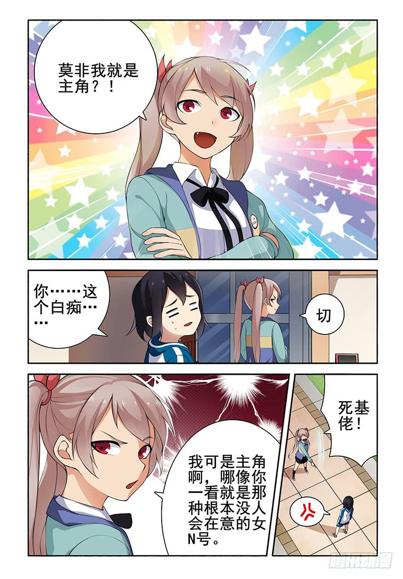 07 这种悸动的感觉是？3
