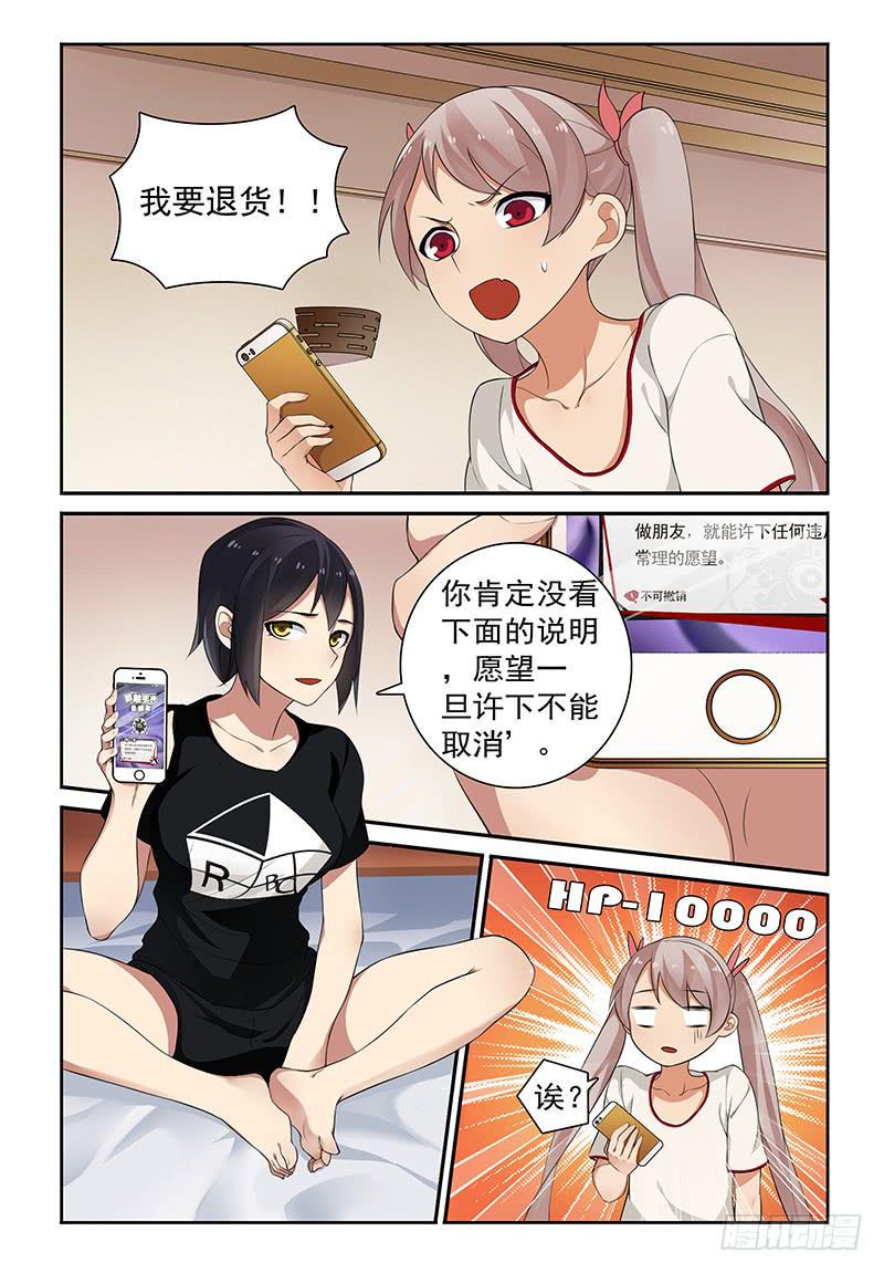04 反悔也没用啦4