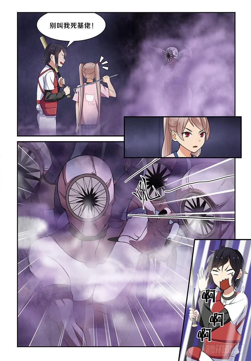 14 危险？！4