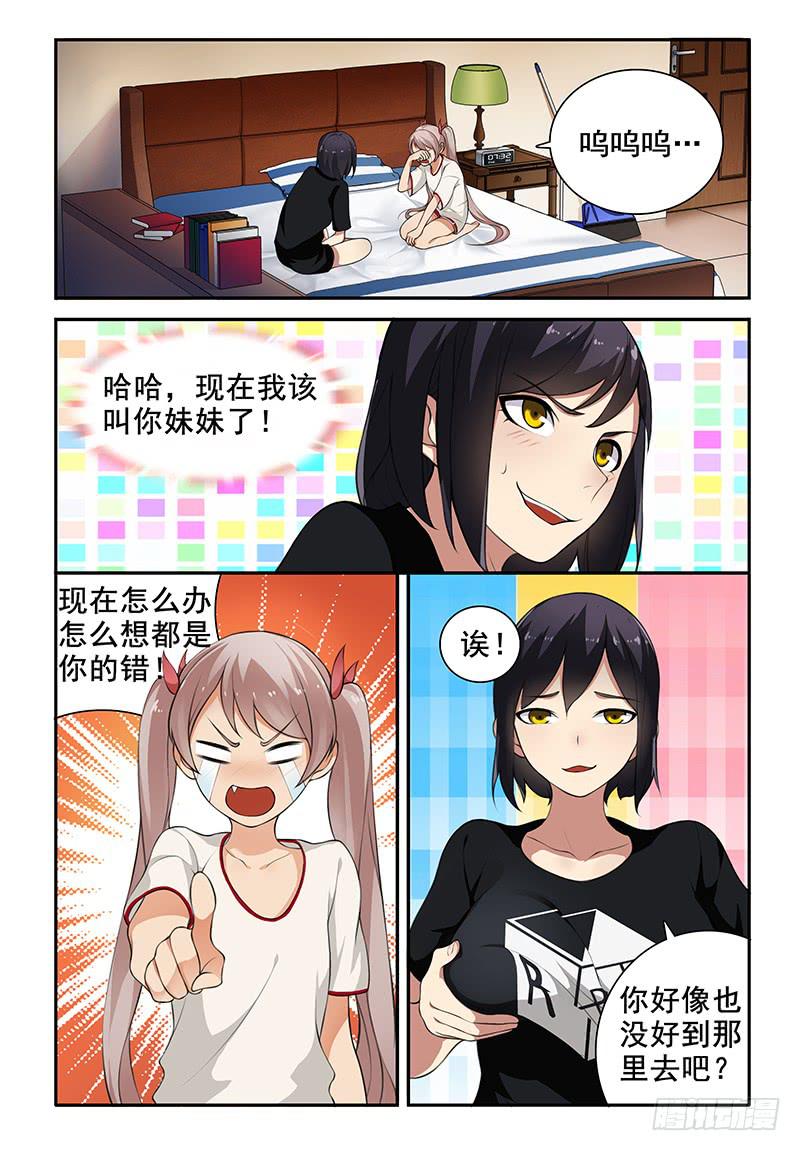 03 完美妹化8