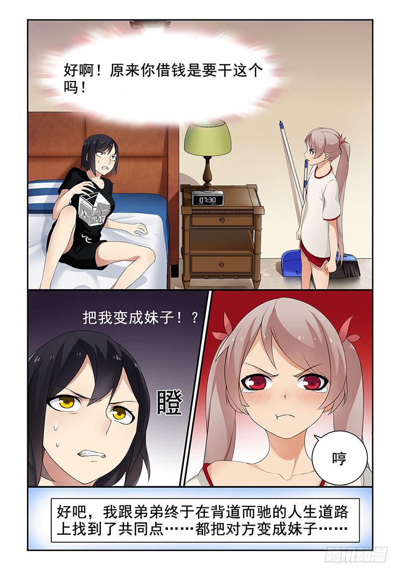 03 完美妹化7