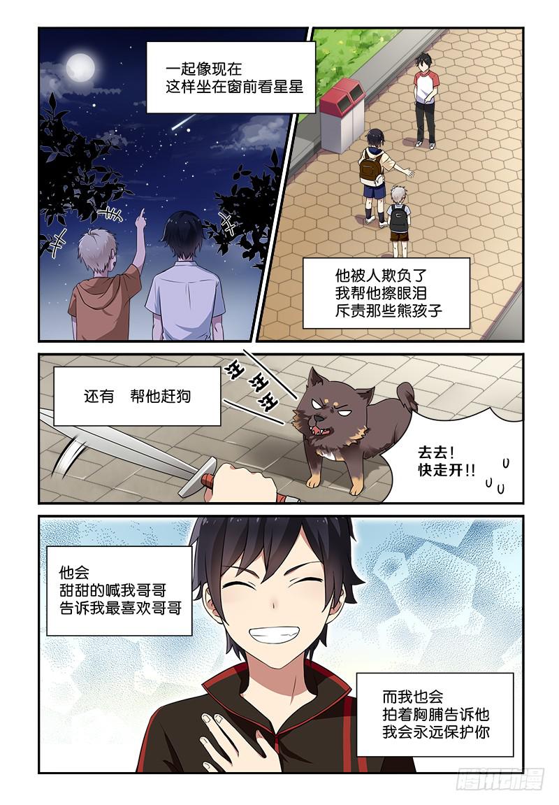 12 我想回到从前......3