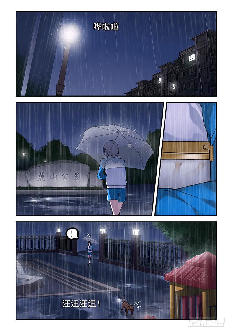 11 又一次的吵架…5