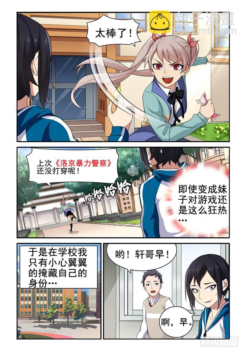 08 你这个小魔鬼！5