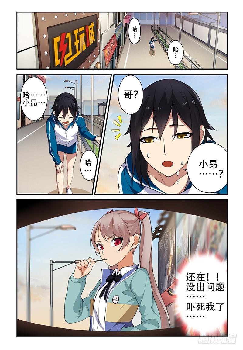 09 厉害了！我的…妹！5