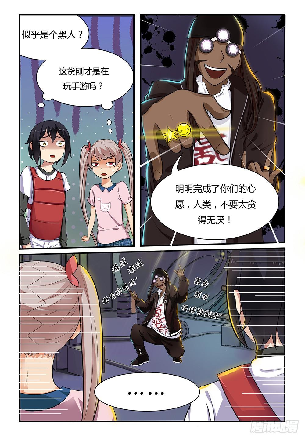 16 我必须夺回你的身体！！5
