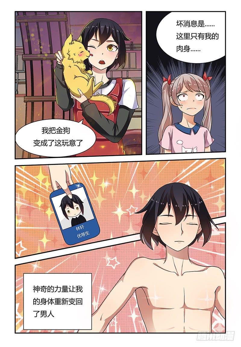 20 回家......2