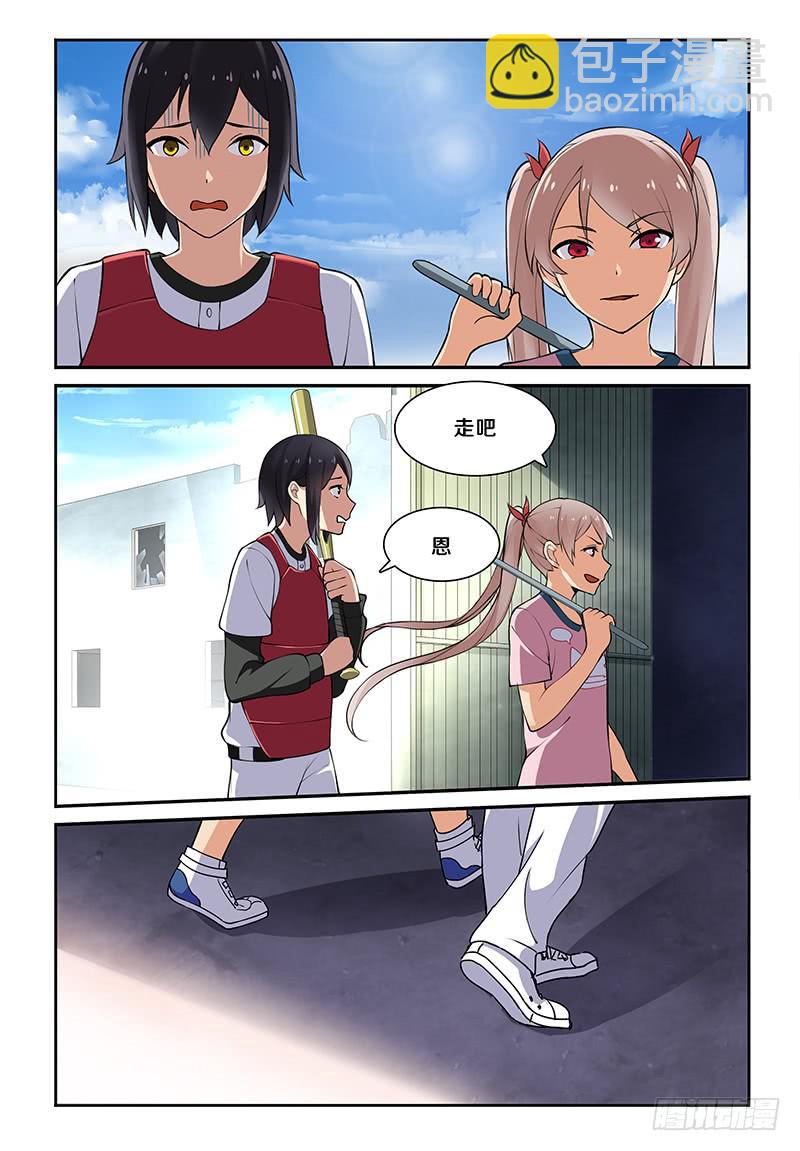 14 危险？！2