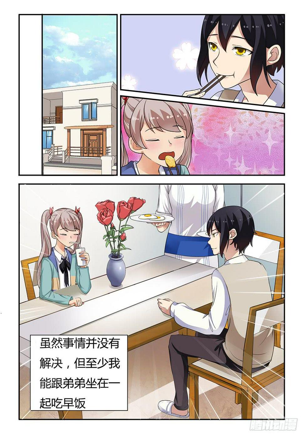 20 回家......3