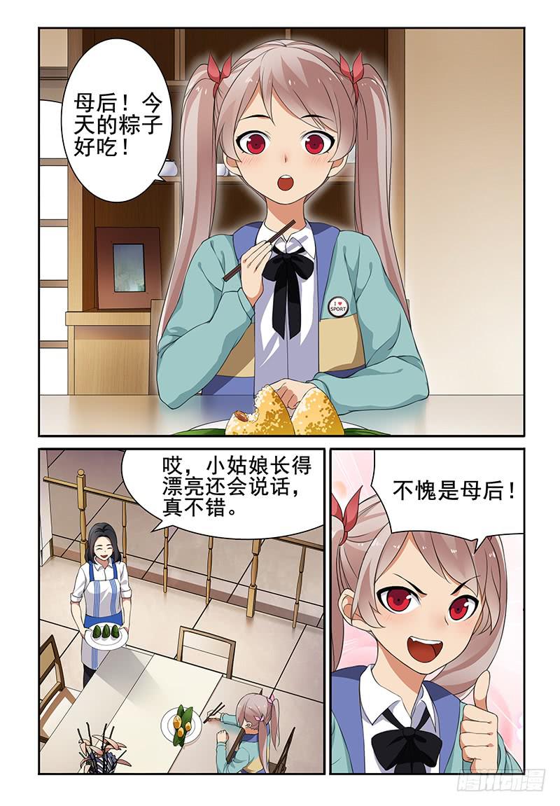 06 安全第一！3