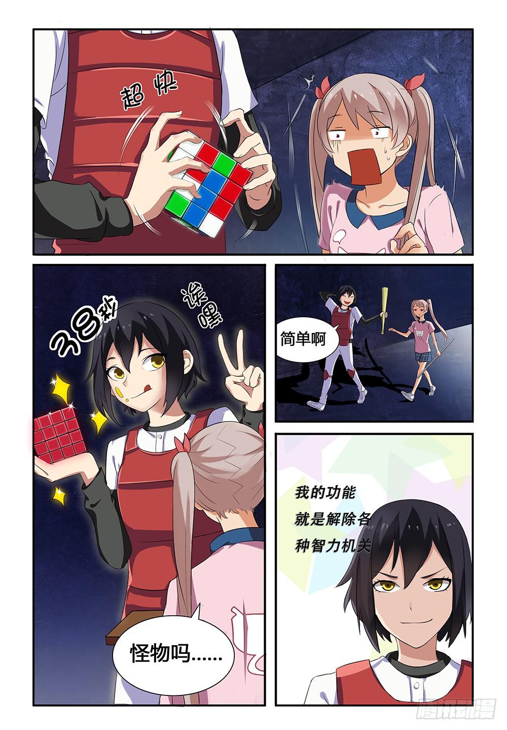 15 我的技能！2