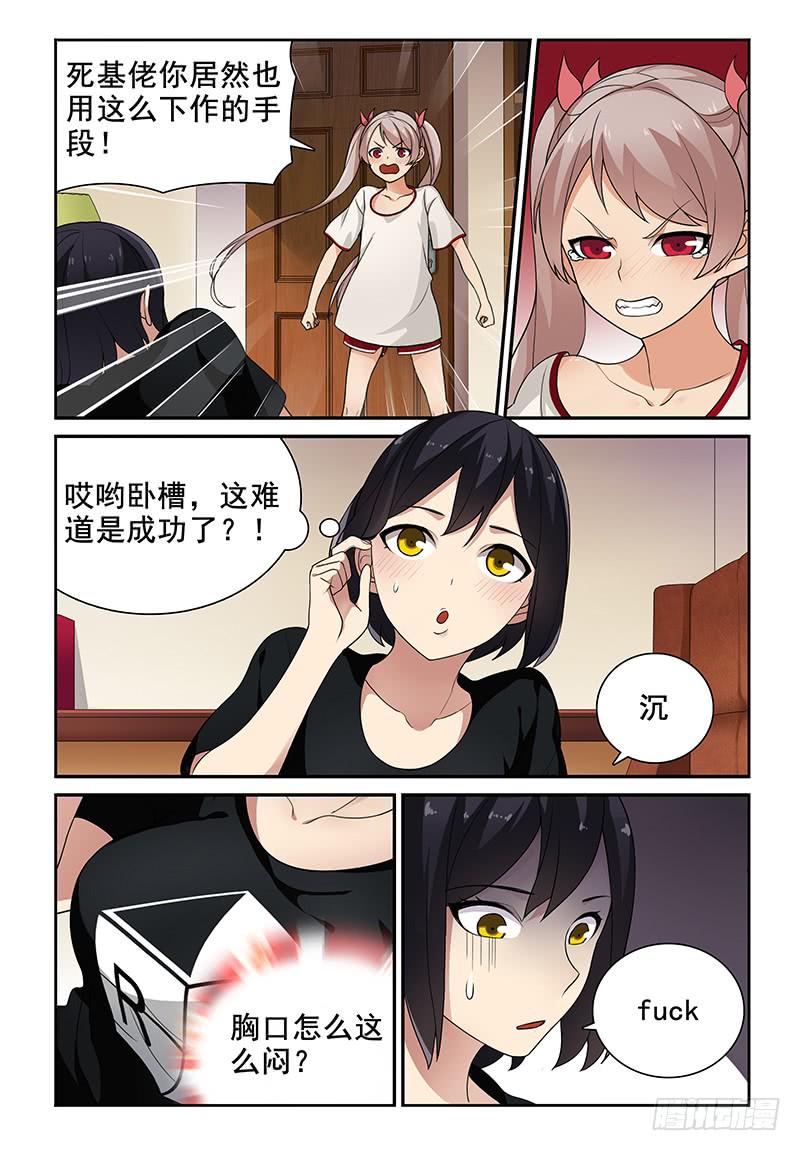 03 完美妹化6