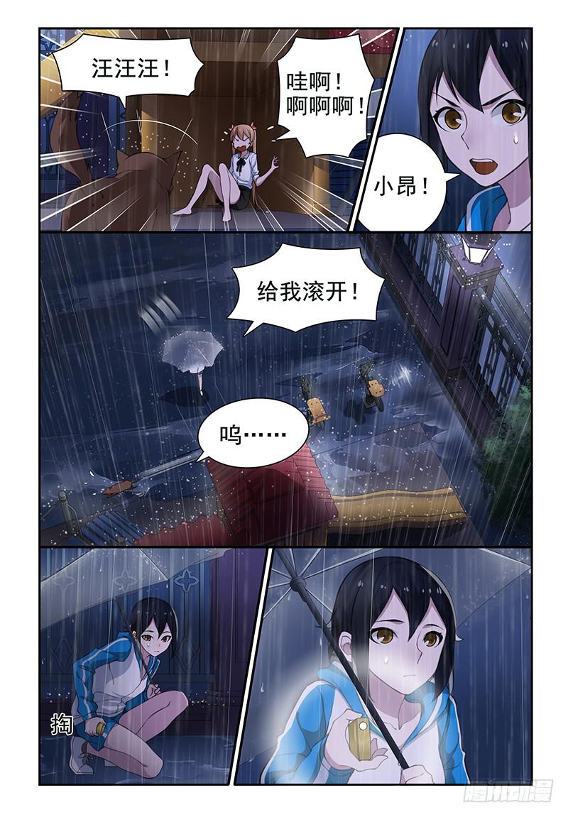 11 又一次的吵架…6