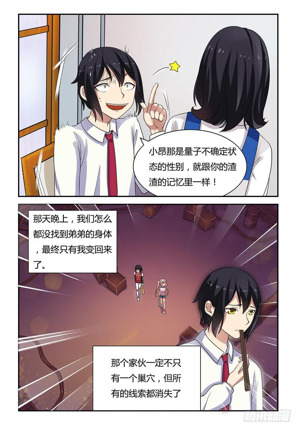 20 回家......5