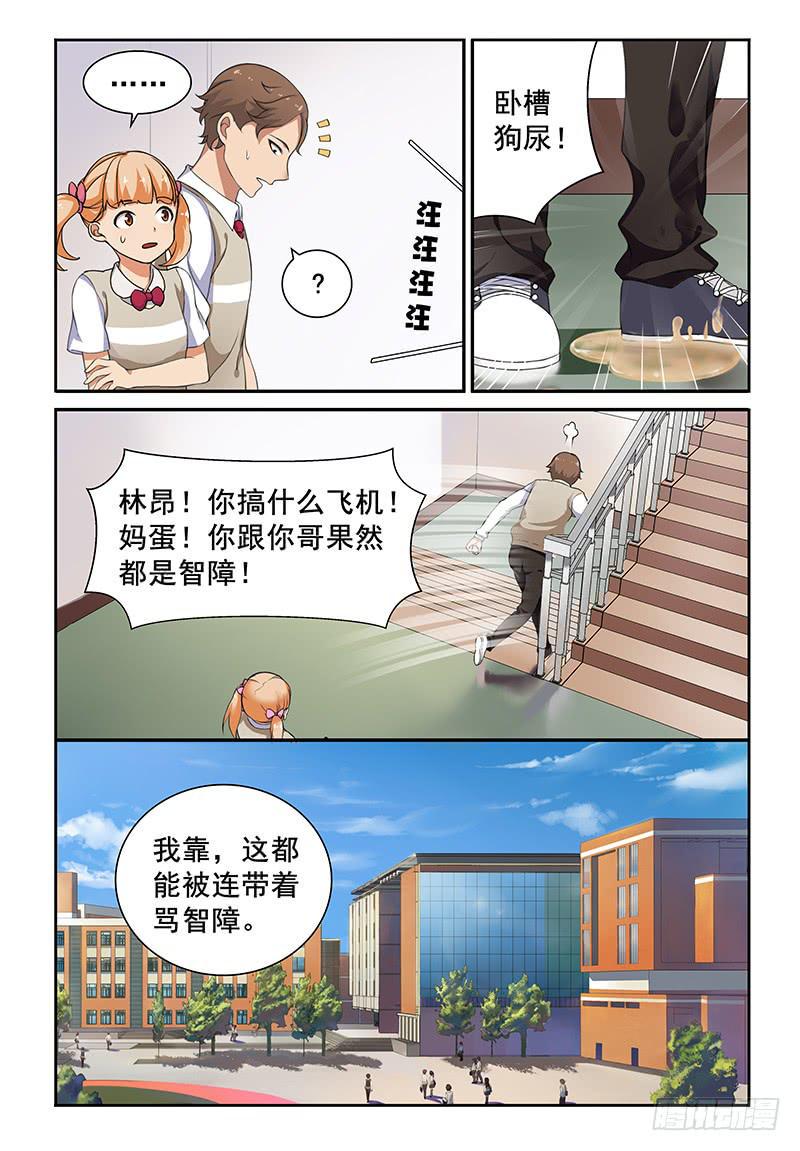 01 我的肌肉男弟弟7