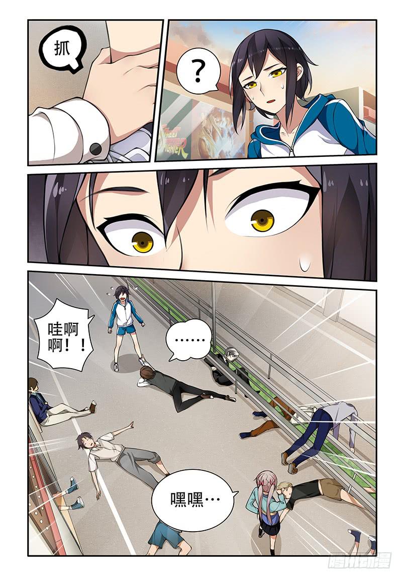 09 厉害了！我的…妹！6