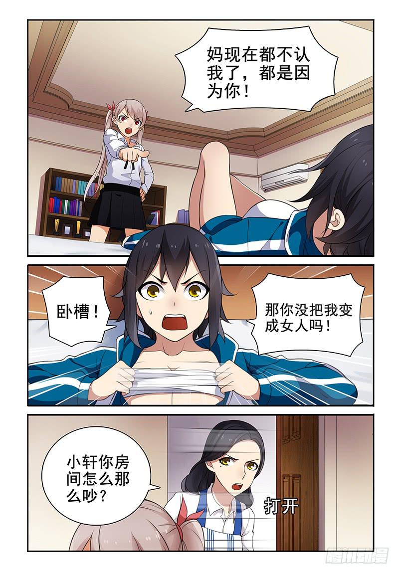 11 又一次的吵架…1
