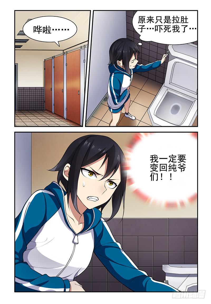 09 厉害了！我的…妹！1