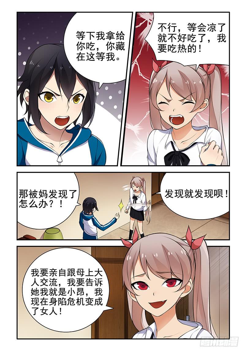 10 突然觉得…这样挺好7