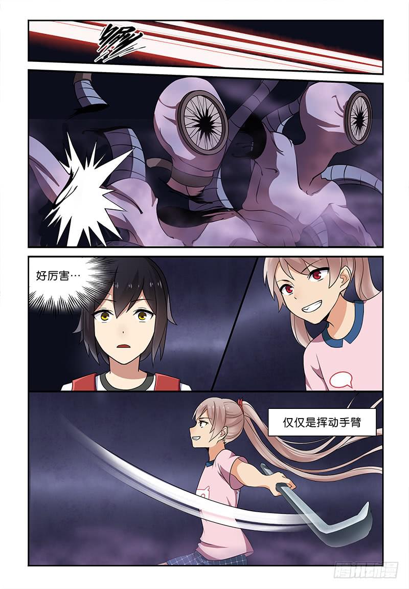 14 危险？！6