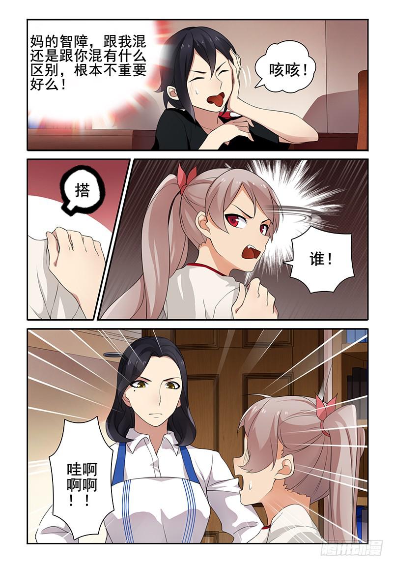05 妈！你误会了！3