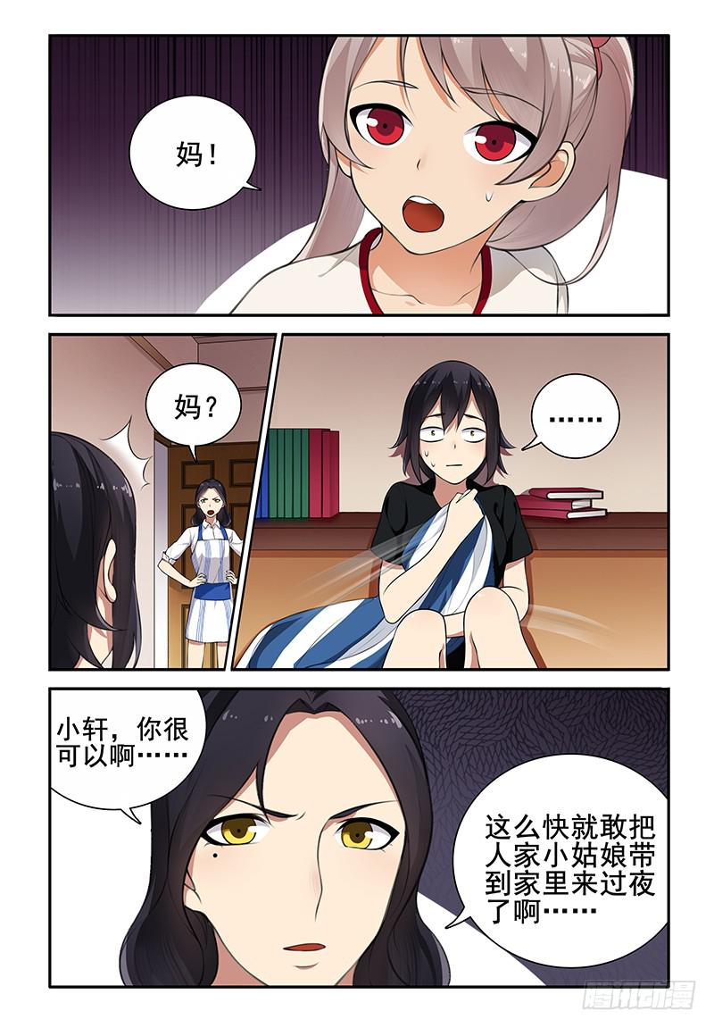05 妈！你误会了！4