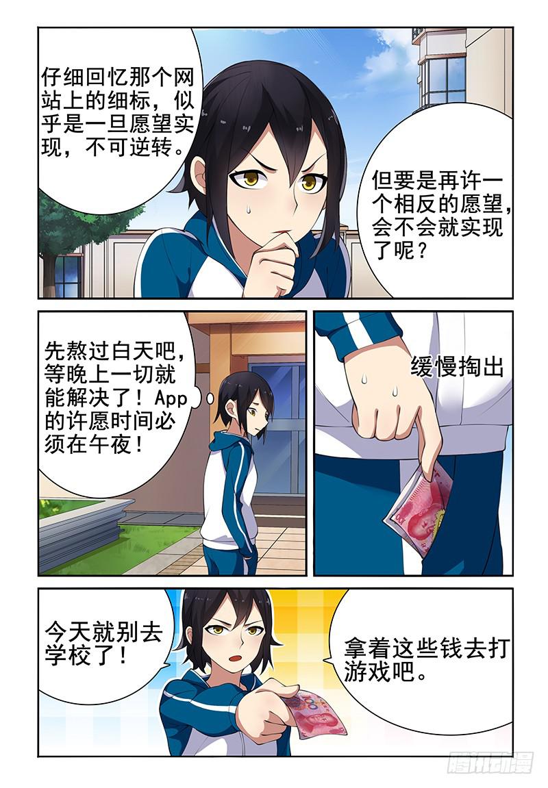 08 你这个小魔鬼！4