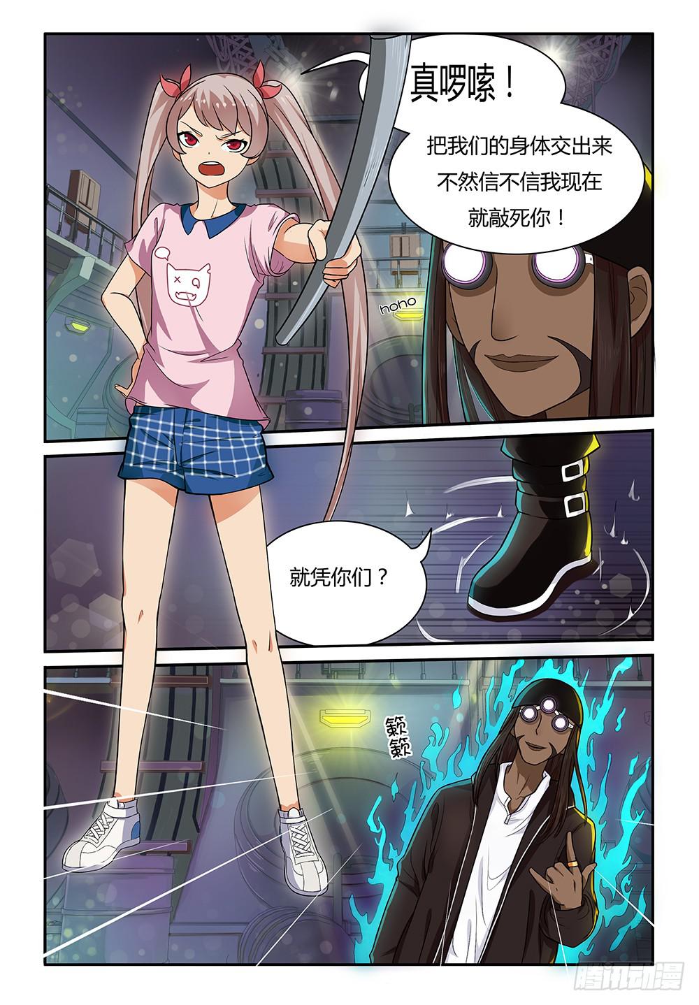 16 我必须夺回你的身体！！8