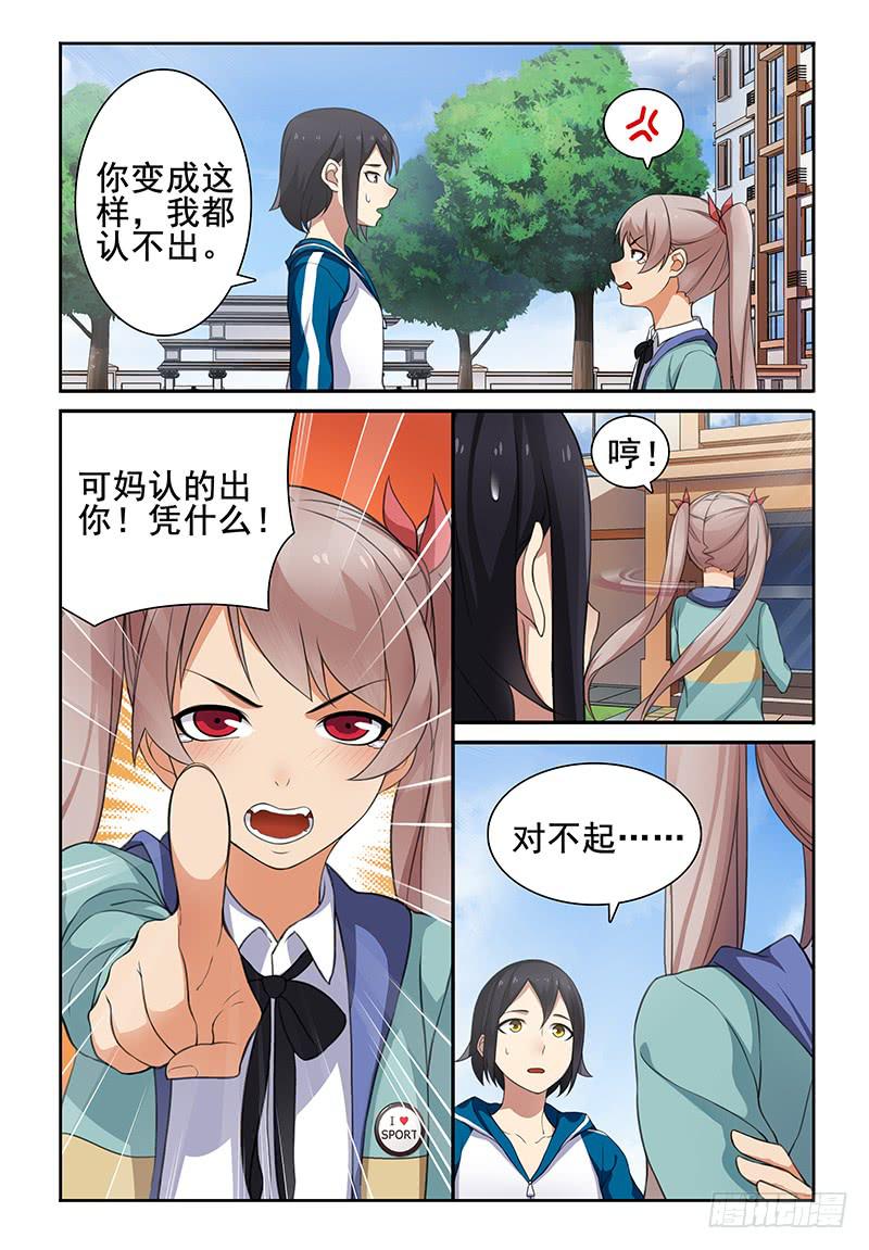 07 这种悸动的感觉是？2