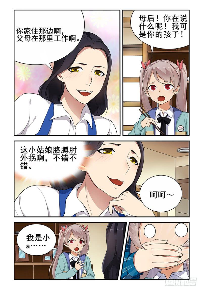 06 安全第一！4