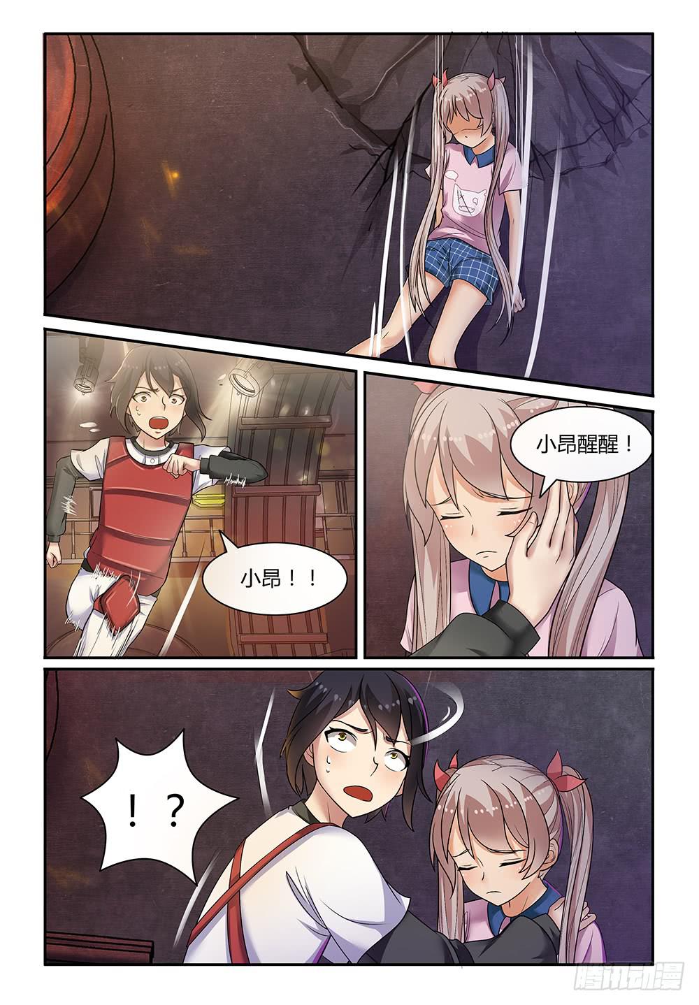 18 同心.....8