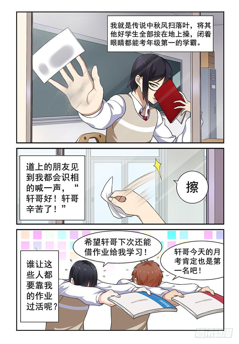 01 我的肌肉男弟弟9