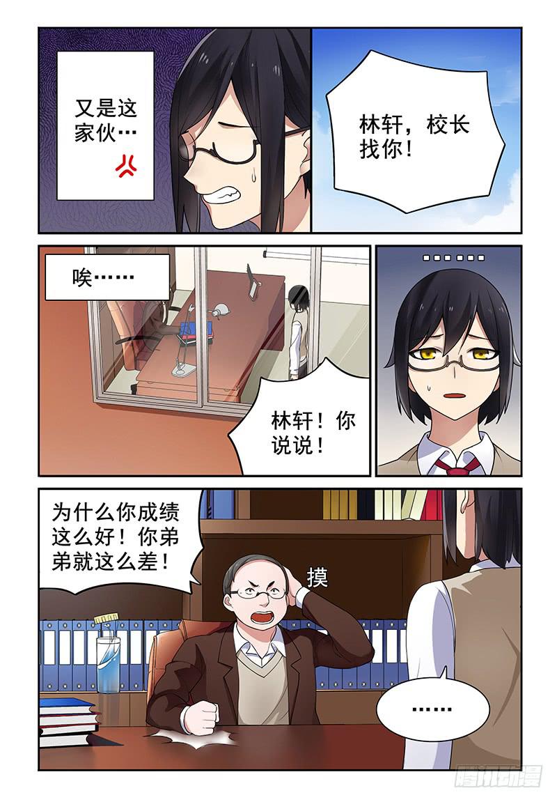 02 兄弟关系决裂？！0