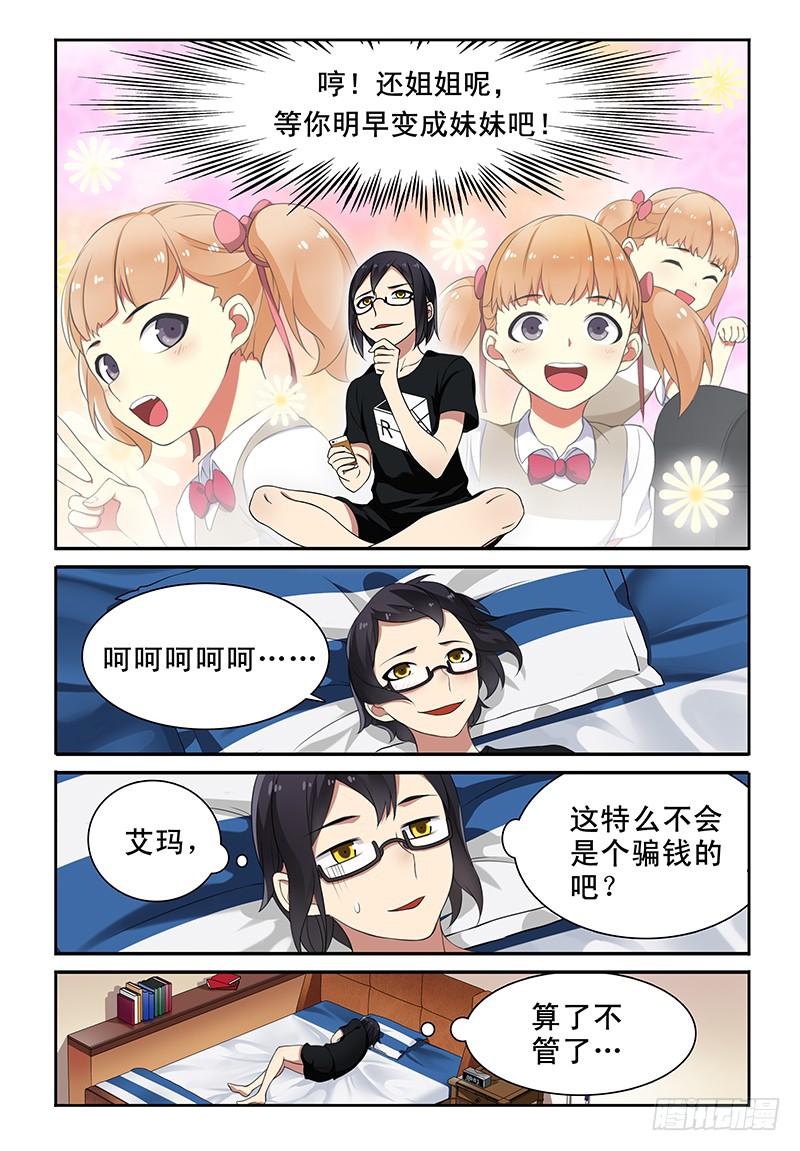 03 完美妹化4