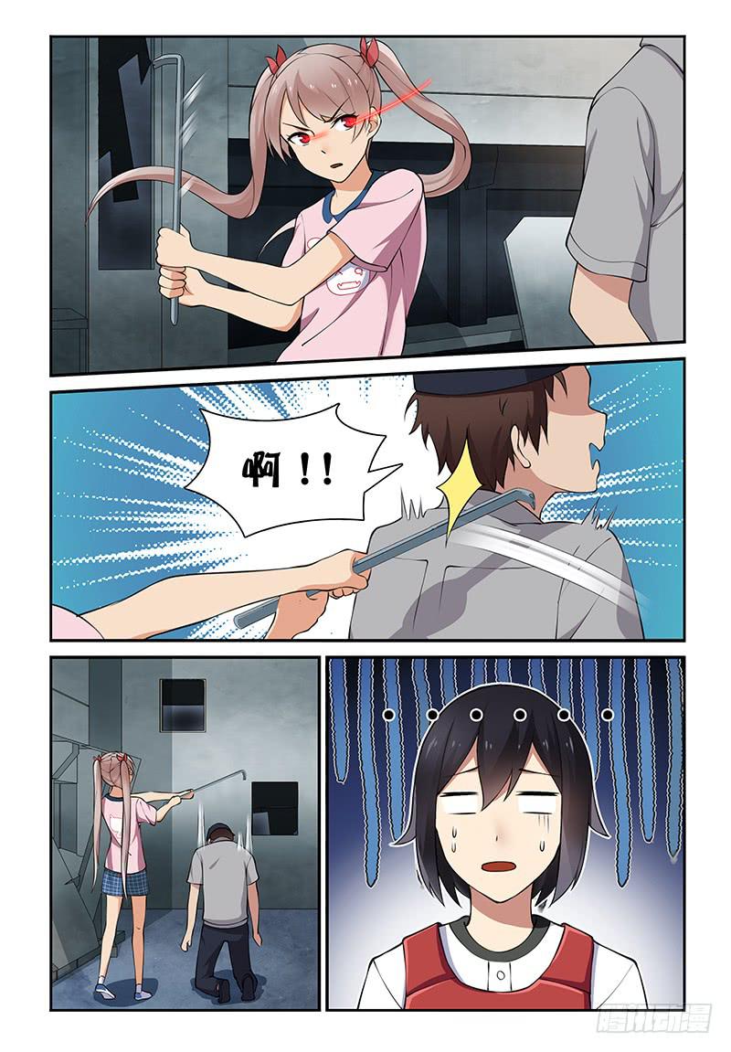 14 危险？！0