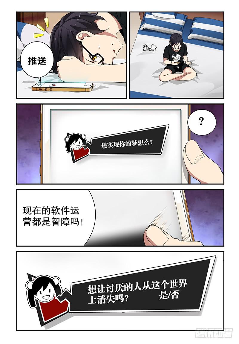 02 兄弟关系决裂？！10