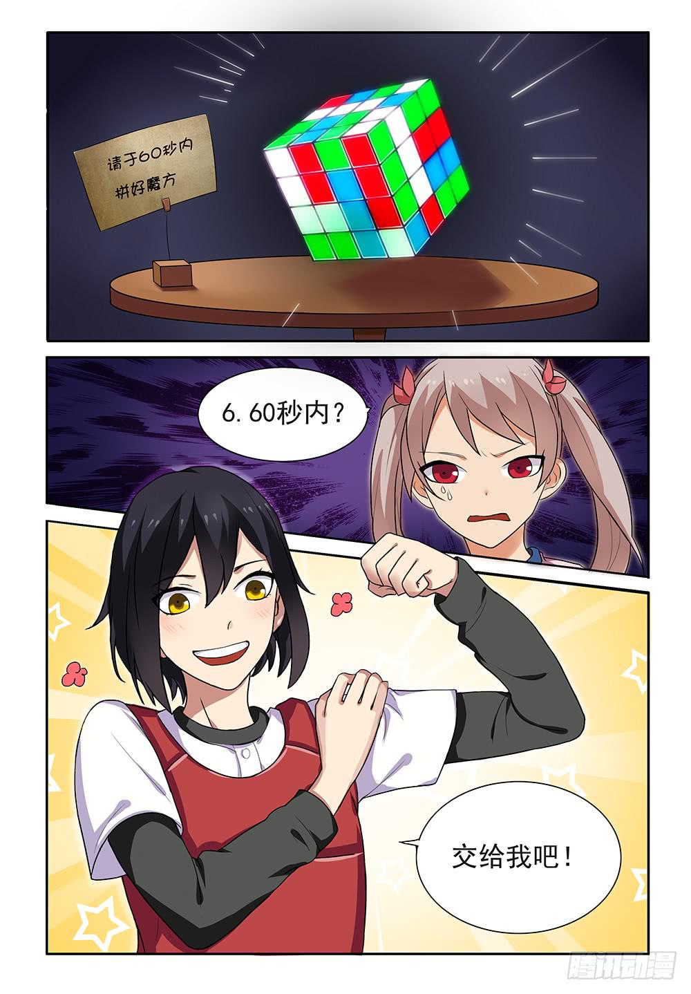 15 我的技能！1