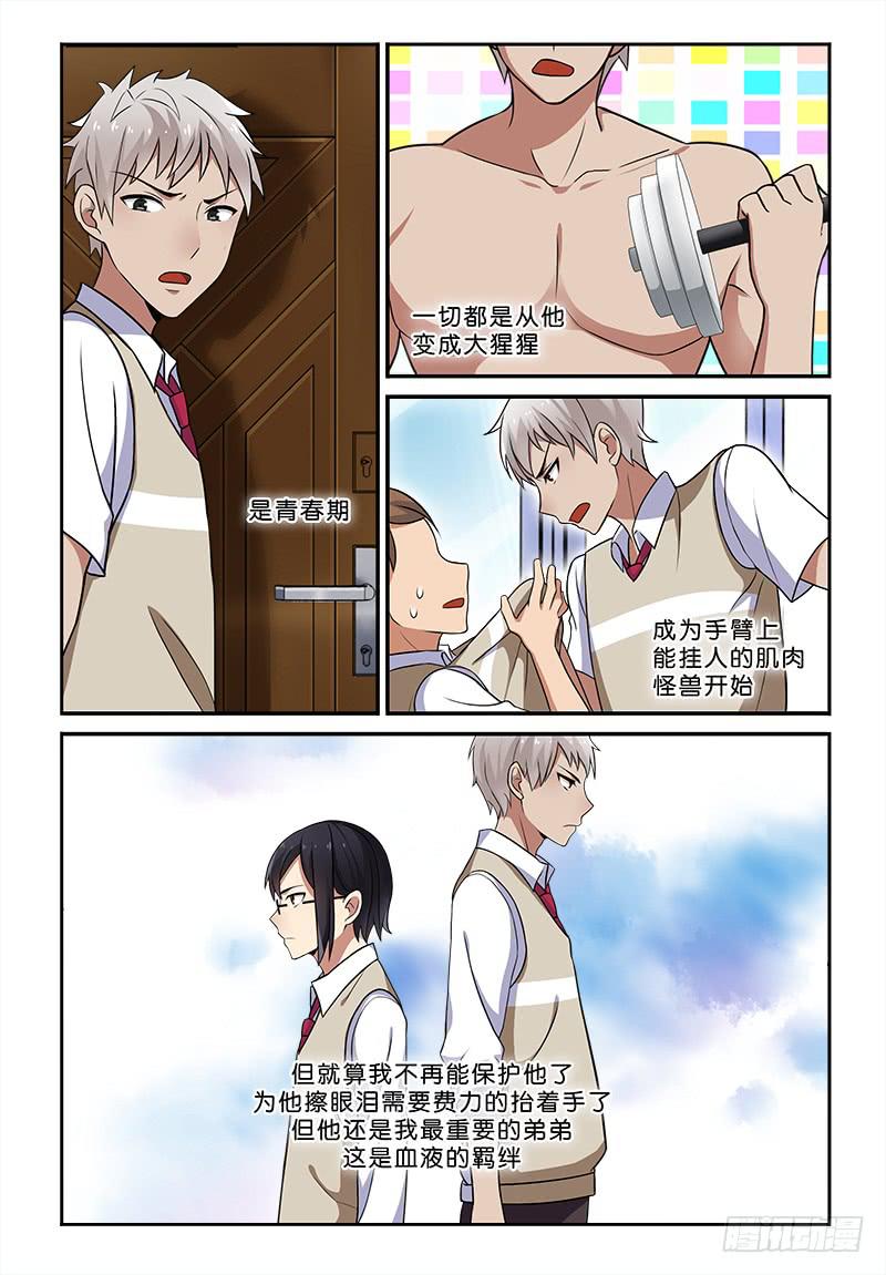 12 我想回到从前......4