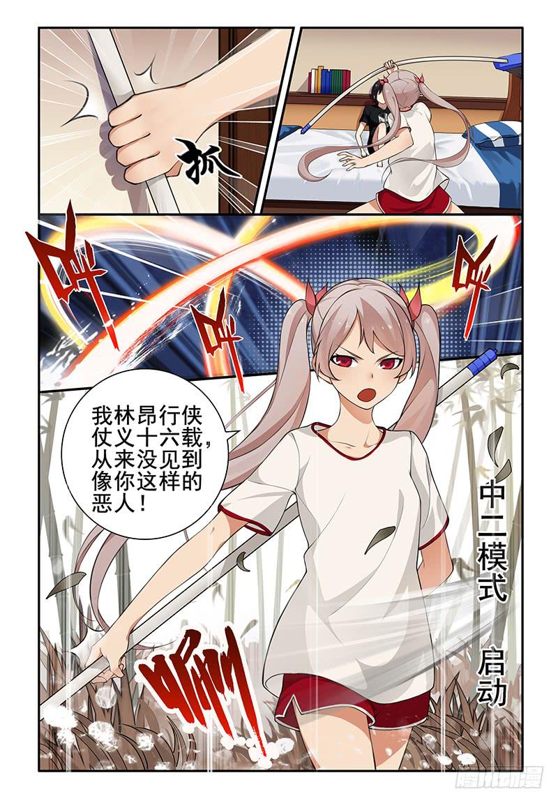 05 妈！你误会了！1