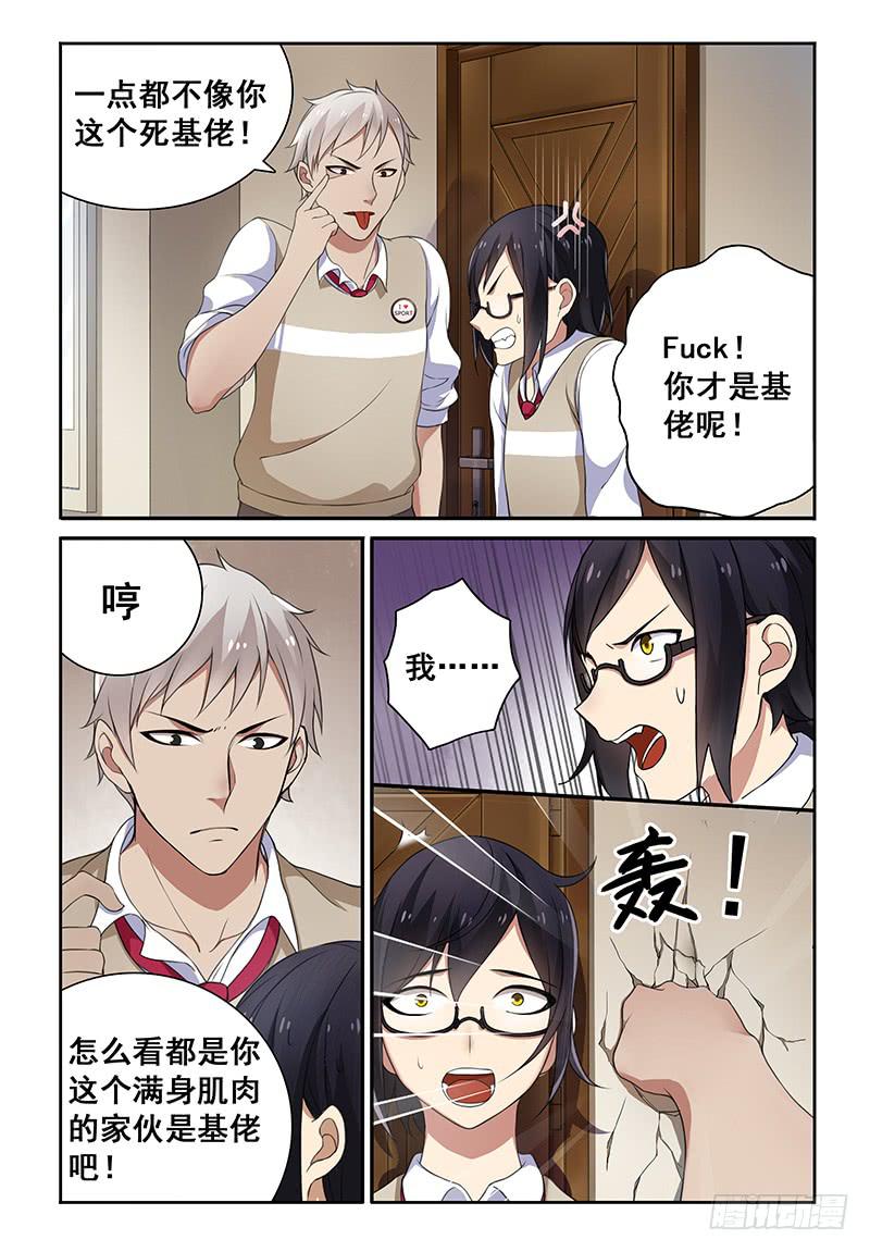 02 兄弟关系决裂？！7